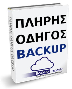 backup guide